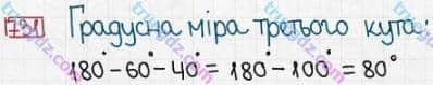 Розв'язання та відповідь 731. Математика 5 клас Істер (2013). Розділ 1. НАТУРАЛЬНІ ЧИСЛА І ДІЇ З НИМИ. ГЕОМЕТРИЧНІ ФІГУРИ І ВЕЛИЧИНИ. §21. Многокутник та його периметр. Трикутник. Види трикутників