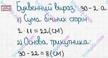 Розв'язання та відповідь 737. Математика 5 клас Істер (2013). Розділ 1. НАТУРАЛЬНІ ЧИСЛА І ДІЇ З НИМИ. ГЕОМЕТРИЧНІ ФІГУРИ І ВЕЛИЧИНИ. §21. Многокутник та його периметр. Трикутник. Види трикутників