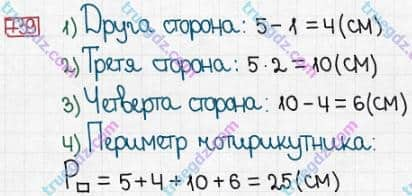 Розв'язання та відповідь 739. Математика 5 клас Істер (2013). Розділ 1. НАТУРАЛЬНІ ЧИСЛА І ДІЇ З НИМИ. ГЕОМЕТРИЧНІ ФІГУРИ І ВЕЛИЧИНИ. §21. Многокутник та його периметр. Трикутник. Види трикутників