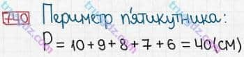 Розв'язання та відповідь 740. Математика 5 клас Істер (2013). Розділ 1. НАТУРАЛЬНІ ЧИСЛА І ДІЇ З НИМИ. ГЕОМЕТРИЧНІ ФІГУРИ І ВЕЛИЧИНИ. §21. Многокутник та його периметр. Трикутник. Види трикутників
