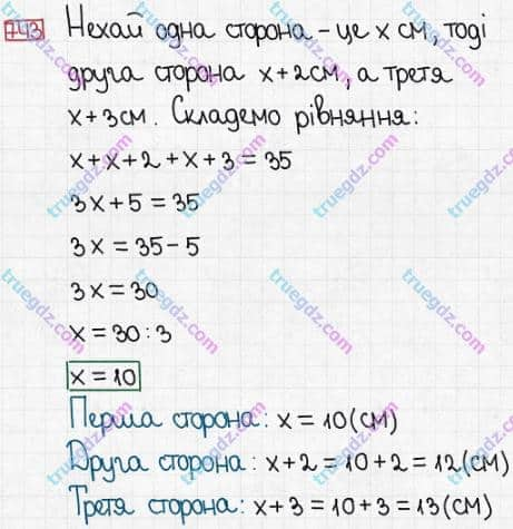 Розв'язання та відповідь 743. Математика 5 клас Істер (2013). Розділ 1. НАТУРАЛЬНІ ЧИСЛА І ДІЇ З НИМИ. ГЕОМЕТРИЧНІ ФІГУРИ І ВЕЛИЧИНИ. §21. Многокутник та його периметр. Трикутник. Види трикутників