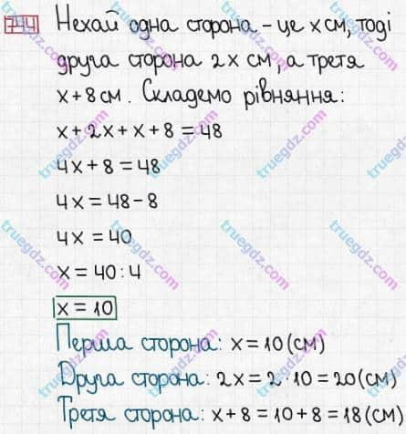 Розв'язання та відповідь 744. Математика 5 клас Істер (2013). Розділ 1. НАТУРАЛЬНІ ЧИСЛА І ДІЇ З НИМИ. ГЕОМЕТРИЧНІ ФІГУРИ І ВЕЛИЧИНИ. §21. Многокутник та його периметр. Трикутник. Види трикутників