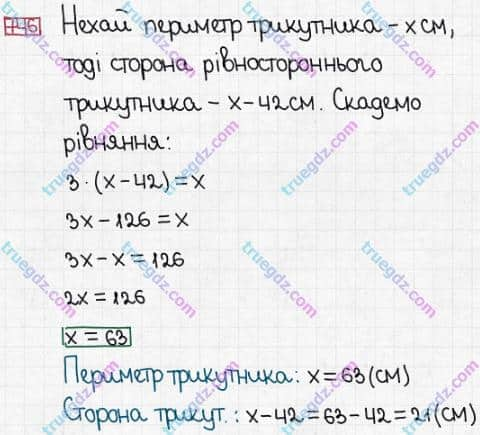 Розв'язання та відповідь 746. Математика 5 клас Істер (2013). Розділ 1. НАТУРАЛЬНІ ЧИСЛА І ДІЇ З НИМИ. ГЕОМЕТРИЧНІ ФІГУРИ І ВЕЛИЧИНИ. §21. Многокутник та його периметр. Трикутник. Види трикутників