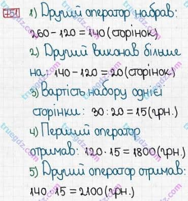 Розв'язання та відповідь 751. Математика 5 клас Істер (2013). Розділ 1. НАТУРАЛЬНІ ЧИСЛА І ДІЇ З НИМИ. ГЕОМЕТРИЧНІ ФІГУРИ І ВЕЛИЧИНИ. §21. Многокутник та його периметр. Трикутник. Види трикутників