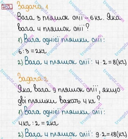 Розв'язання та відповідь 752. Математика 5 клас Істер (2013). Розділ 1. НАТУРАЛЬНІ ЧИСЛА І ДІЇ З НИМИ. ГЕОМЕТРИЧНІ ФІГУРИ І ВЕЛИЧИНИ. §21. Многокутник та його периметр. Трикутник. Види трикутників