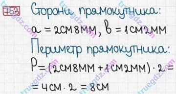 Розв'язання та відповідь 753. Математика 5 клас Істер (2013). Розділ 1. НАТУРАЛЬНІ ЧИСЛА І ДІЇ З НИМИ. ГЕОМЕТРИЧНІ ФІГУРИ І ВЕЛИЧИНИ. §22. Прямокутник. Квадрат