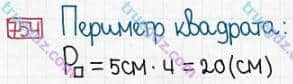 Розв'язання та відповідь 754. Математика 5 клас Істер (2013). Розділ 1. НАТУРАЛЬНІ ЧИСЛА І ДІЇ З НИМИ. ГЕОМЕТРИЧНІ ФІГУРИ І ВЕЛИЧИНИ. §22. Прямокутник. Квадрат