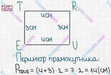 Розв'язання та відповідь 756. Математика 5 клас Істер (2013). Розділ 1. НАТУРАЛЬНІ ЧИСЛА І ДІЇ З НИМИ. ГЕОМЕТРИЧНІ ФІГУРИ І ВЕЛИЧИНИ. §22. Прямокутник. Квадрат