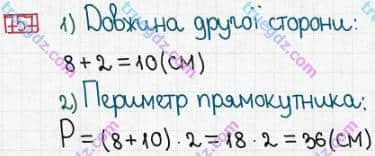 Розв'язання та відповідь 757. Математика 5 клас Істер (2013). Розділ 1. НАТУРАЛЬНІ ЧИСЛА І ДІЇ З НИМИ. ГЕОМЕТРИЧНІ ФІГУРИ І ВЕЛИЧИНИ. §22. Прямокутник. Квадрат