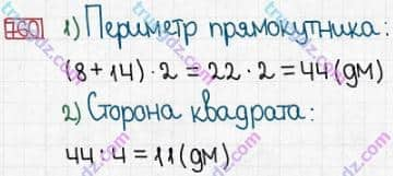 Розв'язання та відповідь 760. Математика 5 клас Істер (2013). Розділ 1. НАТУРАЛЬНІ ЧИСЛА І ДІЇ З НИМИ. ГЕОМЕТРИЧНІ ФІГУРИ І ВЕЛИЧИНИ. §22. Прямокутник. Квадрат