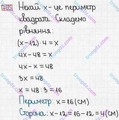 Розв'язання та відповідь 765. Математика 5 клас Істер (2013). Розділ 1. НАТУРАЛЬНІ ЧИСЛА І ДІЇ З НИМИ. ГЕОМЕТРИЧНІ ФІГУРИ І ВЕЛИЧИНИ. §22. Прямокутник. Квадрат