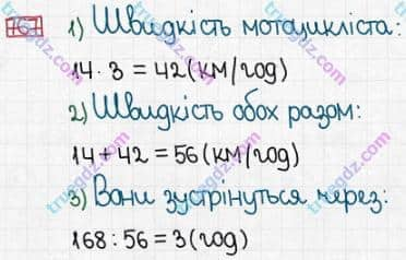 Розв'язання та відповідь 767. Математика 5 клас Істер (2013). Розділ 1. НАТУРАЛЬНІ ЧИСЛА І ДІЇ З НИМИ. ГЕОМЕТРИЧНІ ФІГУРИ І ВЕЛИЧИНИ. §22. Прямокутник. Квадрат