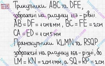 Розв'язання та відповідь 778. Математика 5 клас Істер (2013). Розділ 1. НАТУРАЛЬНІ ЧИСЛА І ДІЇ З НИМИ. ГЕОМЕТРИЧНІ ФІГУРИ І ВЕЛИЧИНИ. §23. Рівні фігури