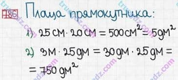 Розв'язання та відповідь 786. Математика 5 клас Істер (2013). Розділ 1. НАТУРАЛЬНІ ЧИСЛА І ДІЇ З НИМИ. ГЕОМЕТРИЧНІ ФІГУРИ І ВЕЛИЧИНИ. §24. Площа прямокутника і квадрата