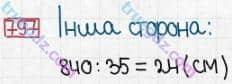 Розв'язання та відповідь 797. Математика 5 клас Істер (2013). Розділ 1. НАТУРАЛЬНІ ЧИСЛА І ДІЇ З НИМИ. ГЕОМЕТРИЧНІ ФІГУРИ І ВЕЛИЧИНИ. §24. Площа прямокутника і квадрата