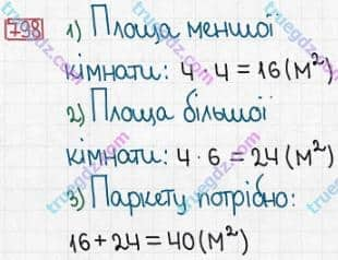 Розв'язання та відповідь 798. Математика 5 клас Істер (2013). Розділ 1. НАТУРАЛЬНІ ЧИСЛА І ДІЇ З НИМИ. ГЕОМЕТРИЧНІ ФІГУРИ І ВЕЛИЧИНИ. §24. Площа прямокутника і квадрата