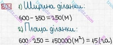 Розв'язання та відповідь 804. Математика 5 клас Істер (2013). Розділ 1. НАТУРАЛЬНІ ЧИСЛА І ДІЇ З НИМИ. ГЕОМЕТРИЧНІ ФІГУРИ І ВЕЛИЧИНИ. §24. Площа прямокутника і квадрата