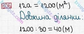 Розв'язання та відповідь 806. Математика 5 клас Істер (2013). Розділ 1. НАТУРАЛЬНІ ЧИСЛА І ДІЇ З НИМИ. ГЕОМЕТРИЧНІ ФІГУРИ І ВЕЛИЧИНИ. §24. Площа прямокутника і квадрата