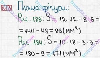 Розв'язання та відповідь 813. Математика 5 клас Істер (2013). Розділ 1. НАТУРАЛЬНІ ЧИСЛА І ДІЇ З НИМИ. ГЕОМЕТРИЧНІ ФІГУРИ І ВЕЛИЧИНИ. §24. Площа прямокутника і квадрата