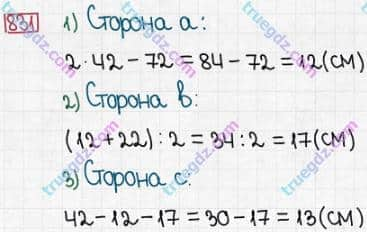 Розв'язання та відповідь 831. Математика 5 клас Істер (2013). Розділ 1. НАТУРАЛЬНІ ЧИСЛА І ДІЇ З НИМИ. ГЕОМЕТРИЧНІ ФІГУРИ І ВЕЛИЧИНИ. §24. Площа прямокутника і квадрата