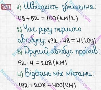 Розв'язання та відповідь 832. Математика 5 клас Істер (2013). Розділ 1. НАТУРАЛЬНІ ЧИСЛА І ДІЇ З НИМИ. ГЕОМЕТРИЧНІ ФІГУРИ І ВЕЛИЧИНИ. §24. Площа прямокутника і квадрата