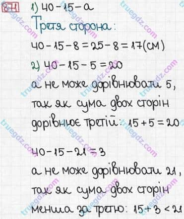 Розв'язання та відповідь 871. Математика 5 клас Істер (2013). Розділ 1. НАТУРАЛЬНІ ЧИСЛА І ДІЇ З НИМИ. ГЕОМЕТРИЧНІ ФІГУРИ І ВЕЛИЧИНИ. §25. Прямокутний паралелепіпед. Куб. Піраміда