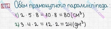 Розв'язання та відповідь 872. Математика 5 клас Істер (2013). Розділ 1. НАТУРАЛЬНІ ЧИСЛА І ДІЇ З НИМИ. ГЕОМЕТРИЧНІ ФІГУРИ І ВЕЛИЧИНИ. §26. Об’єм прямокутного паралелепіпеда і куба