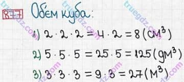 Розв'язання та відповідь 877. Математика 5 клас Істер (2013). Розділ 1. НАТУРАЛЬНІ ЧИСЛА І ДІЇ З НИМИ. ГЕОМЕТРИЧНІ ФІГУРИ І ВЕЛИЧИНИ. §26. Об’єм прямокутного паралелепіпеда і куба