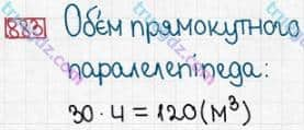 Розв'язання та відповідь 883. Математика 5 клас Істер (2013). Розділ 1. НАТУРАЛЬНІ ЧИСЛА І ДІЇ З НИМИ. ГЕОМЕТРИЧНІ ФІГУРИ І ВЕЛИЧИНИ. §26. Об’єм прямокутного паралелепіпеда і куба
