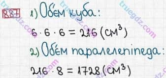 Розв'язання та відповідь 887. Математика 5 клас Істер (2013). Розділ 1. НАТУРАЛЬНІ ЧИСЛА І ДІЇ З НИМИ. ГЕОМЕТРИЧНІ ФІГУРИ І ВЕЛИЧИНИ. §26. Об’єм прямокутного паралелепіпеда і куба