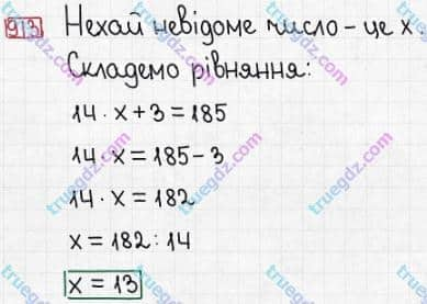 Розв'язання та відповідь 913. Математика 5 клас Істер (2013). Розділ 1. НАТУРАЛЬНІ ЧИСЛА І ДІЇ З НИМИ. ГЕОМЕТРИЧНІ ФІГУРИ І ВЕЛИЧИНИ. §26. Об’єм прямокутного паралелепіпеда і куба