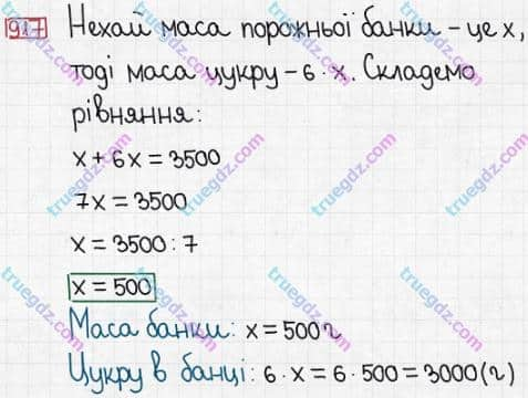 Розв'язання та відповідь 917. Математика 5 клас Істер (2013). Розділ 1. НАТУРАЛЬНІ ЧИСЛА І ДІЇ З НИМИ. ГЕОМЕТРИЧНІ ФІГУРИ І ВЕЛИЧИНИ. §26. Об’єм прямокутного паралелепіпеда і куба