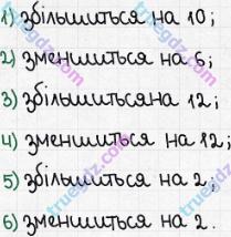 Розв'язання та відповідь 134. Математика 5 клас Істер (2013). Розділ 1. НАТУРАЛЬНІ ЧИСЛА І ДІЇ З НИМИ. ГЕОМЕТРИЧНІ ФІГУРИ І ВЕЛИЧИНИ. §3. Додавання натуральних чисел. Властивості додавання