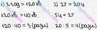 Розв'язання та відповідь 144. Математика 5 клас Істер (2013). Розділ 1. НАТУРАЛЬНІ ЧИСЛА І ДІЇ З НИМИ. ГЕОМЕТРИЧНІ ФІГУРИ І ВЕЛИЧИНИ. §3. Додавання натуральних чисел. Властивості додавання