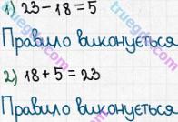 Розв'язання та відповідь 159. Математика 5 клас Істер (2013). Розділ 1. НАТУРАЛЬНІ ЧИСЛА І ДІЇ З НИМИ. ГЕОМЕТРИЧНІ ФІГУРИ І ВЕЛИЧИНИ. §4. Віднімання натуральних чисел