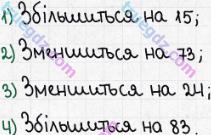 Розв'язання та відповідь 163. Математика 5 клас Істер (2013). Розділ 1. НАТУРАЛЬНІ ЧИСЛА І ДІЇ З НИМИ. ГЕОМЕТРИЧНІ ФІГУРИ І ВЕЛИЧИНИ. §4. Віднімання натуральних чисел