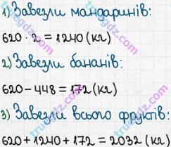 Розв'язання та відповідь 219. Математика 5 клас Істер (2013). Розділ 1. НАТУРАЛЬНІ ЧИСЛА І ДІЇ З НИМИ. ГЕОМЕТРИЧНІ ФІГУРИ І ВЕЛИЧИНИ. §5. Множення натуральних чисел