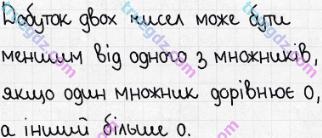 Розв'язання та відповідь 223. Математика 5 клас Істер (2013). Розділ 1. НАТУРАЛЬНІ ЧИСЛА І ДІЇ З НИМИ. ГЕОМЕТРИЧНІ ФІГУРИ І ВЕЛИЧИНИ. §5. Множення натуральних чисел