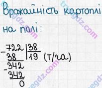 Розв'язання та відповідь 293. Математика 5 клас Істер (2013). Розділ 1. НАТУРАЛЬНІ ЧИСЛА І ДІЇ З НИМИ. ГЕОМЕТРИЧНІ ФІГУРИ І ВЕЛИЧИНИ. §8. Ділення натуральних чисел