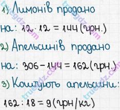 Розв'язання та відповідь 298. Математика 5 клас Істер (2013). Розділ 1. НАТУРАЛЬНІ ЧИСЛА І ДІЇ З НИМИ. ГЕОМЕТРИЧНІ ФІГУРИ І ВЕЛИЧИНИ. §8. Ділення натуральних чисел