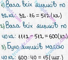 Розв'язання та відповідь 299. Математика 5 клас Істер (2013). Розділ 1. НАТУРАЛЬНІ ЧИСЛА І ДІЇ З НИМИ. ГЕОМЕТРИЧНІ ФІГУРИ І ВЕЛИЧИНИ. §8. Ділення натуральних чисел