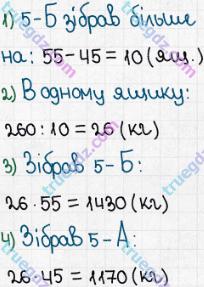 Розв'язання та відповідь 301. Математика 5 клас Істер (2013). Розділ 1. НАТУРАЛЬНІ ЧИСЛА І ДІЇ З НИМИ. ГЕОМЕТРИЧНІ ФІГУРИ І ВЕЛИЧИНИ. §8. Ділення натуральних чисел