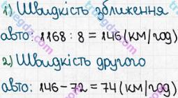 Розв'язання та відповідь 303. Математика 5 клас Істер (2013). Розділ 1. НАТУРАЛЬНІ ЧИСЛА І ДІЇ З НИМИ. ГЕОМЕТРИЧНІ ФІГУРИ І ВЕЛИЧИНИ. §8. Ділення натуральних чисел