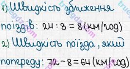 Розв'язання та відповідь 304. Математика 5 клас Істер (2013). Розділ 1. НАТУРАЛЬНІ ЧИСЛА І ДІЇ З НИМИ. ГЕОМЕТРИЧНІ ФІГУРИ І ВЕЛИЧИНИ. §8. Ділення натуральних чисел