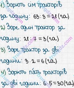 Розв'язання та відповідь 306. Математика 5 клас Істер (2013). Розділ 1. НАТУРАЛЬНІ ЧИСЛА І ДІЇ З НИМИ. ГЕОМЕТРИЧНІ ФІГУРИ І ВЕЛИЧИНИ. §8. Ділення натуральних чисел