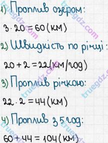 Розв'язання та відповідь 310. Математика 5 клас Істер (2013). Розділ 1. НАТУРАЛЬНІ ЧИСЛА І ДІЇ З НИМИ. ГЕОМЕТРИЧНІ ФІГУРИ І ВЕЛИЧИНИ. §8. Ділення натуральних чисел