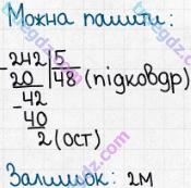 Розв'язання та відповідь 320. Математика 5 клас Істер (2013). Розділ 1. НАТУРАЛЬНІ ЧИСЛА І ДІЇ З НИМИ. ГЕОМЕТРИЧНІ ФІГУРИ І ВЕЛИЧИНИ. §9. Ділення з остачею