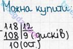 Розв'язання та відповідь 321. Математика 5 клас Істер (2013). Розділ 1. НАТУРАЛЬНІ ЧИСЛА І ДІЇ З НИМИ. ГЕОМЕТРИЧНІ ФІГУРИ І ВЕЛИЧИНИ. §9. Ділення з остачею