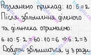 Розв'язання та відповідь 10. Математика 5 клас Істер (2013). Розділ 1. НАТУРАЛЬНІ ЧИСЛА І ДІЇ З НИМИ. ГЕОМЕТРИЧНІ ФІГУРИ І ВЕЛИЧИНИ. Завдання для перевірки знань №2 (§5 - §9)