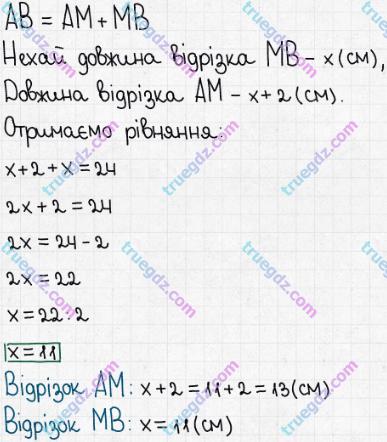 Розв'язання та відповідь 10. Математика 5 клас Істер (2013). Розділ 1. НАТУРАЛЬНІ ЧИСЛА І ДІЇ З НИМИ. ГЕОМЕТРИЧНІ ФІГУРИ І ВЕЛИЧИНИ. Завдання для перевірки знань №4 (§14 - §18)